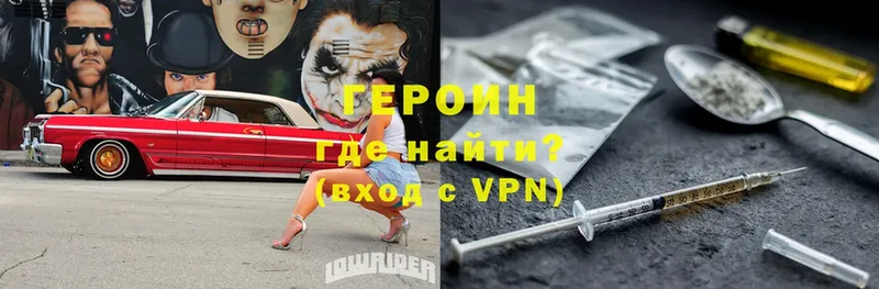 Героин Heroin  Моздок 