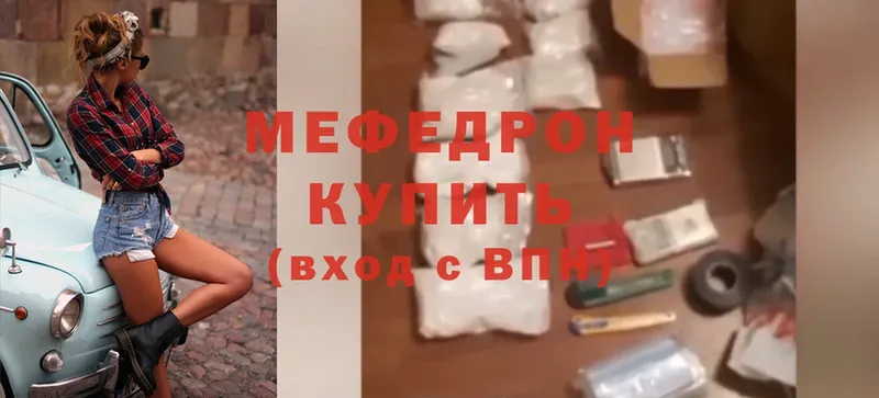 МЕФ mephedrone  Моздок 